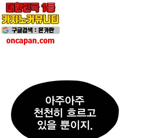 메트로 헌터 8화 33