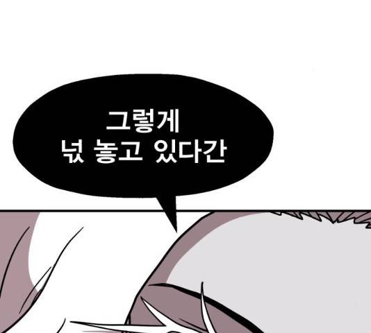 메트로 헌터 8화 35