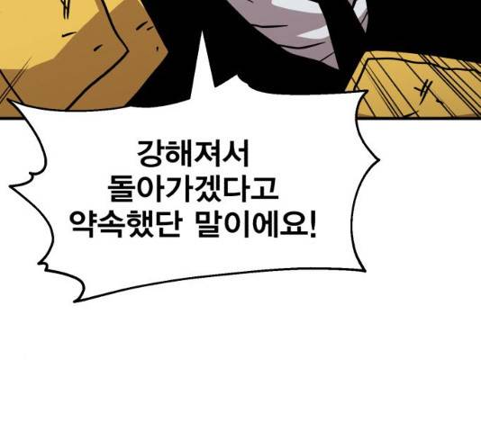 메트로 헌터 8화 39