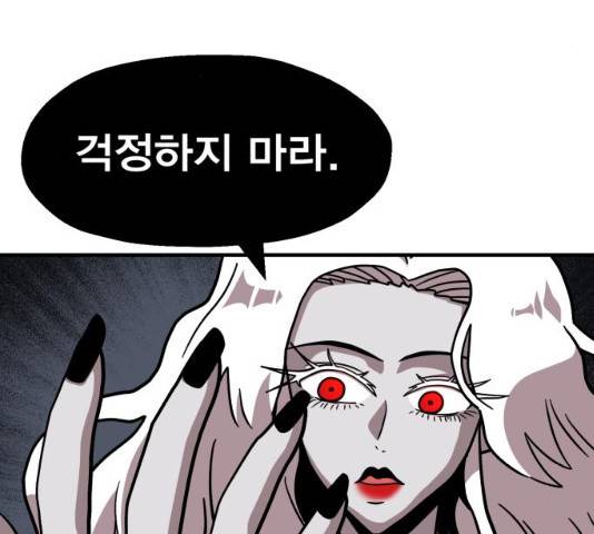 메트로 헌터 8화 40