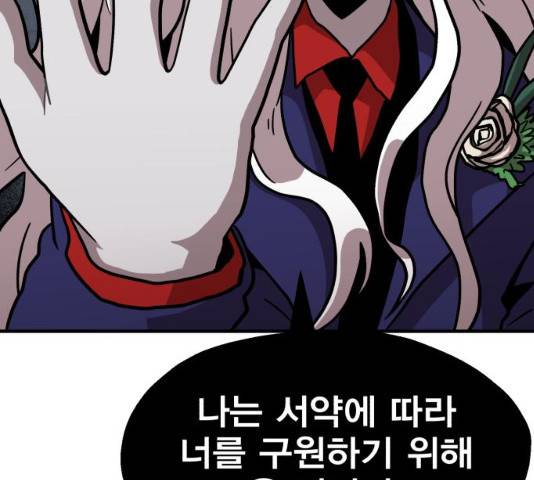 메트로 헌터 8화 41