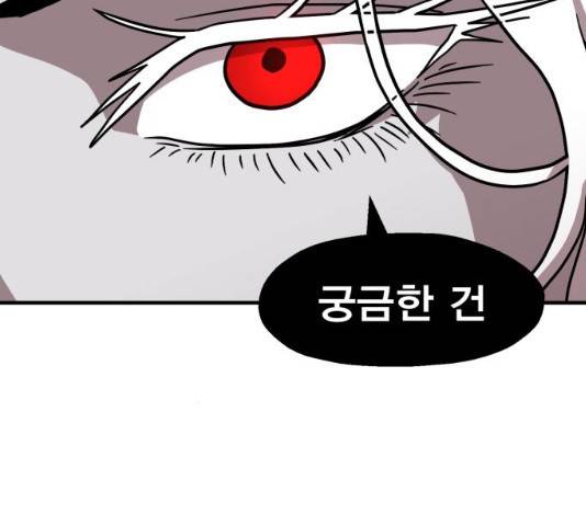메트로 헌터 8화 43