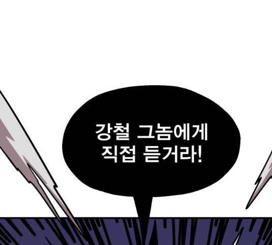 메트로 헌터 8화 44