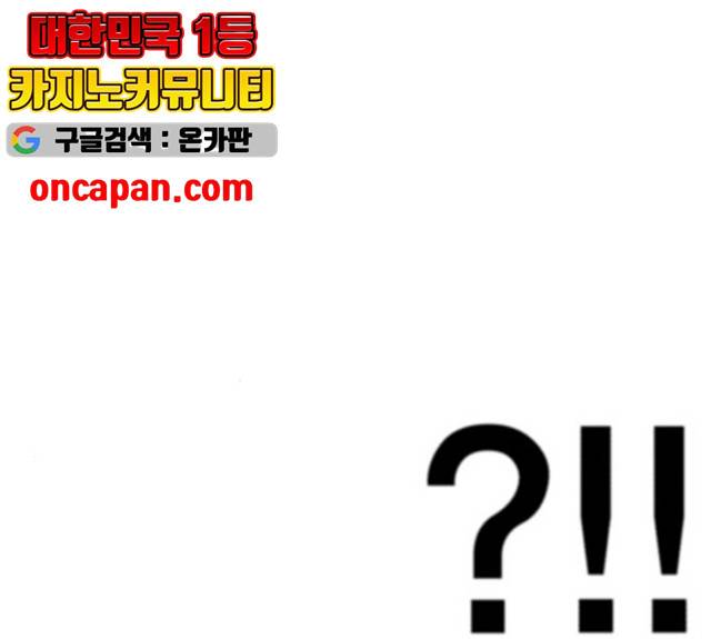 메트로 헌터 8화 47