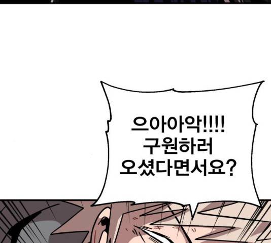 메트로 헌터 8화 50