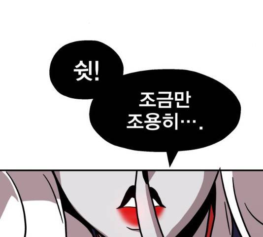 메트로 헌터 8화 53