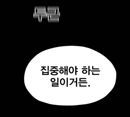 메트로 헌터 8화 55
