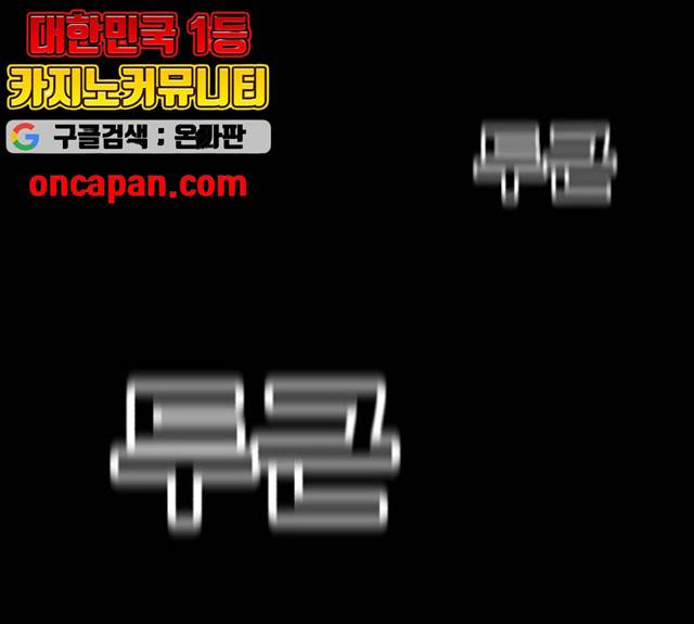 메트로 헌터 8화 60