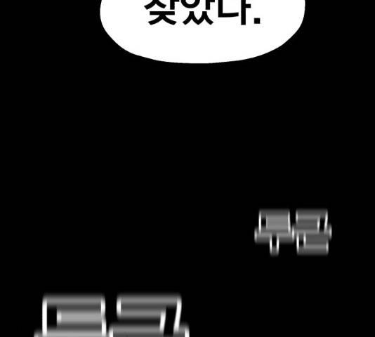 메트로 헌터 8화 65