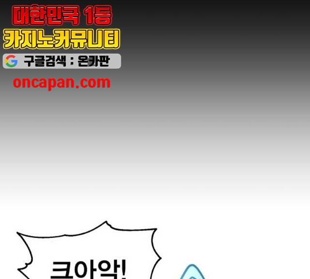 메트로 헌터 8화 69