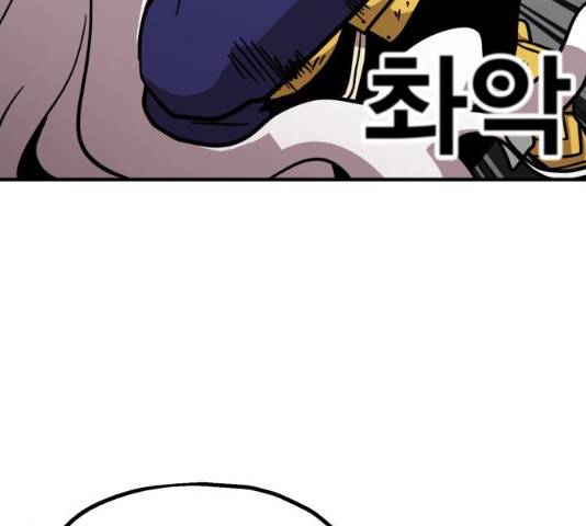 메트로 헌터 8화 71
