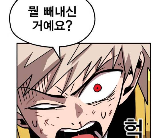 메트로 헌터 8화 72