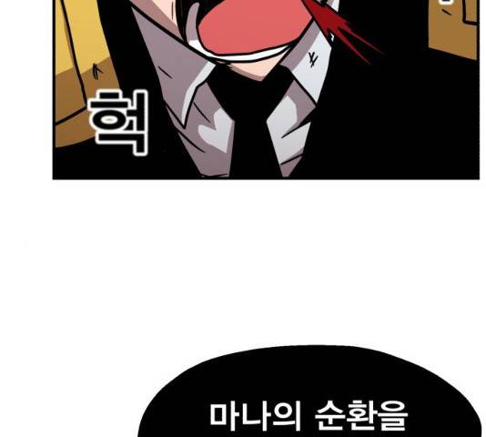 메트로 헌터 8화 73