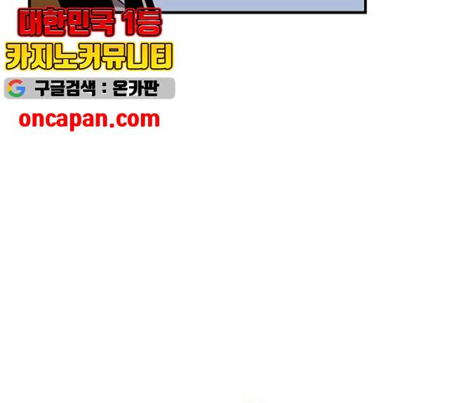 메트로 헌터 8화 78