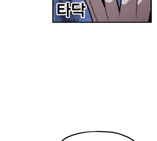 메트로 헌터 8화 80
