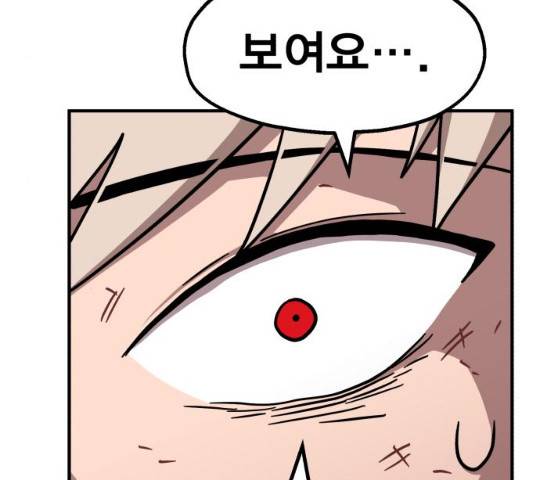메트로 헌터 8화 81