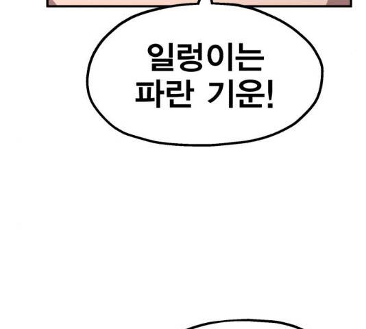 메트로 헌터 8화 82