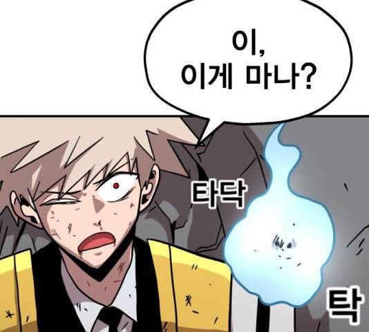 메트로 헌터 8화 83