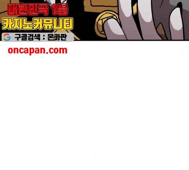 메트로 헌터 8화 84
