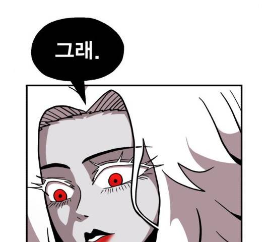 메트로 헌터 8화 85