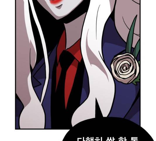메트로 헌터 8화 86