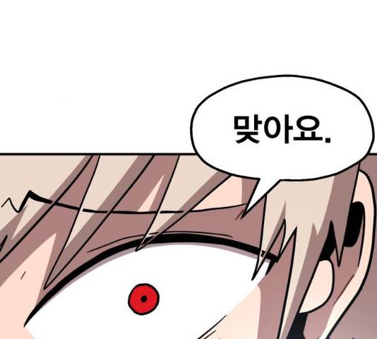 메트로 헌터 8화 92
