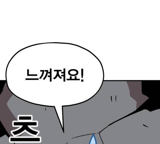 메트로 헌터 8화 94