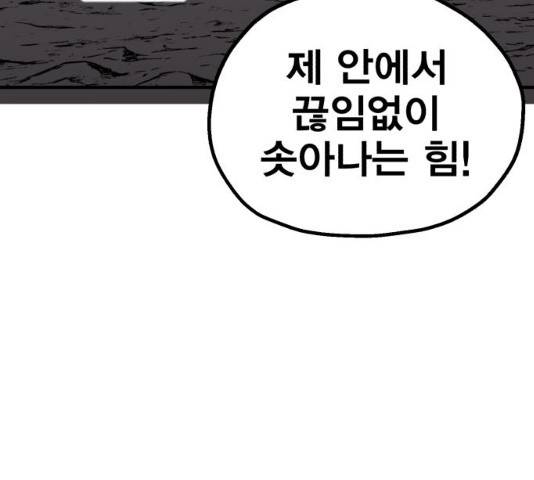 메트로 헌터 8화 97