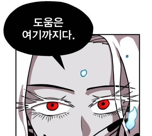 메트로 헌터 8화 98