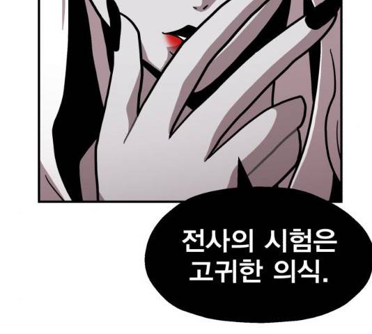 메트로 헌터 8화 99