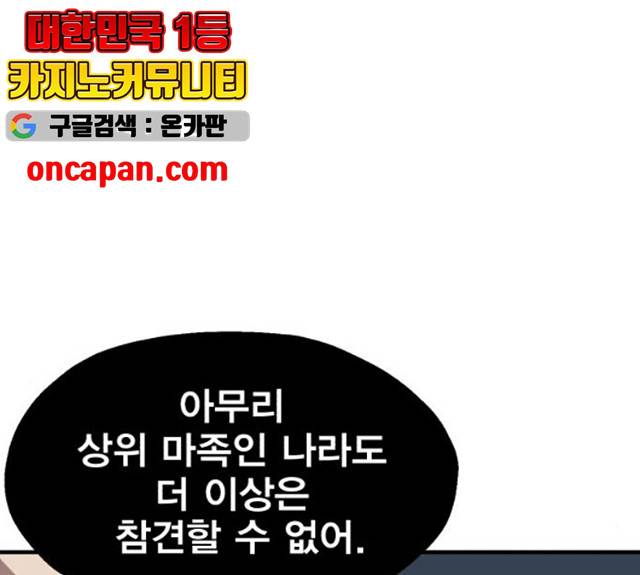메트로 헌터 8화 100