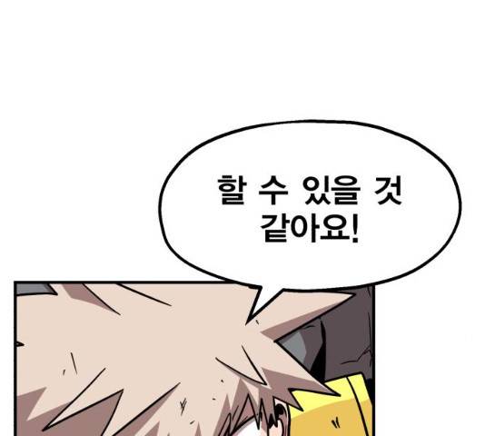 메트로 헌터 8화 105