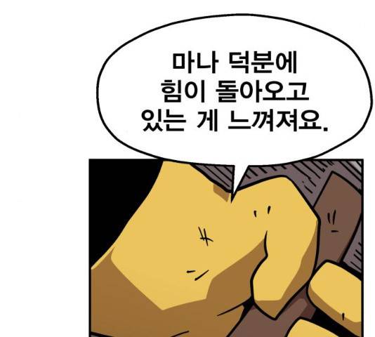 메트로 헌터 8화 107