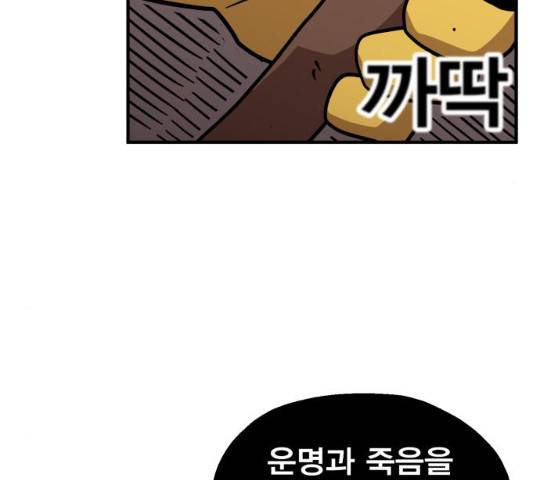 메트로 헌터 8화 108