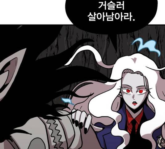 메트로 헌터 8화 109
