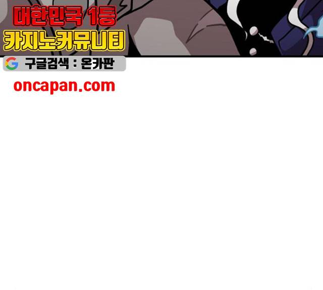 메트로 헌터 8화 110