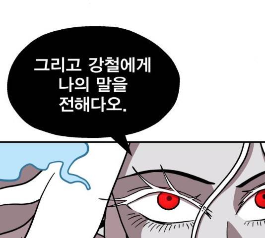메트로 헌터 8화 111