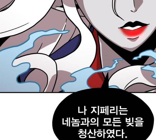 메트로 헌터 8화 112