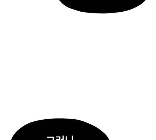 메트로 헌터 8화 113