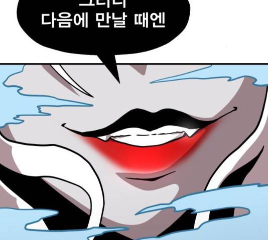 메트로 헌터 8화 114