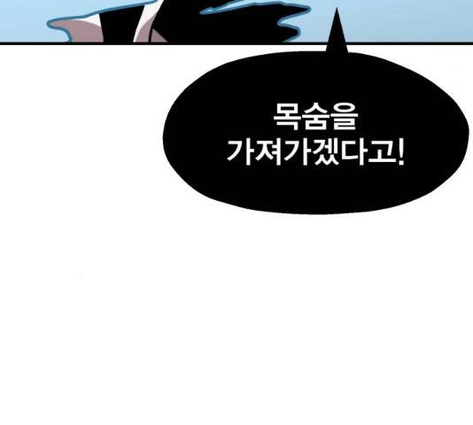 메트로 헌터 8화 115