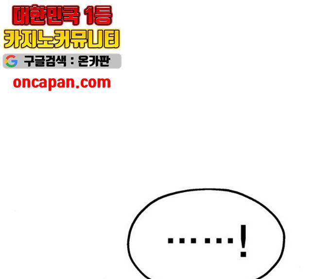 메트로 헌터 8화 118