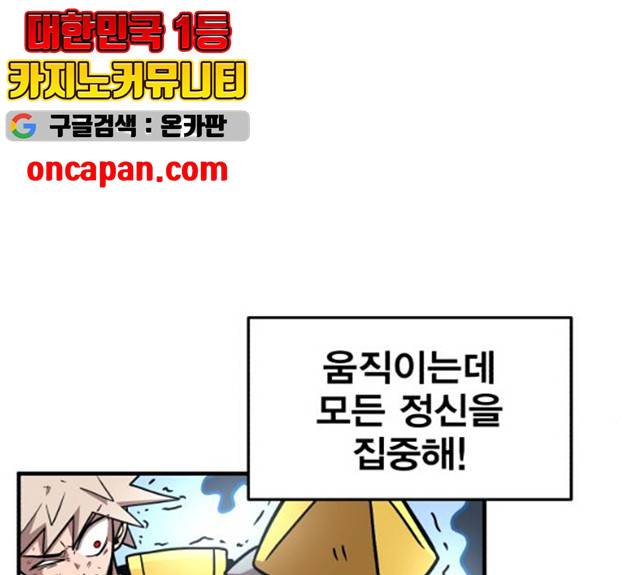 메트로 헌터 8화 124