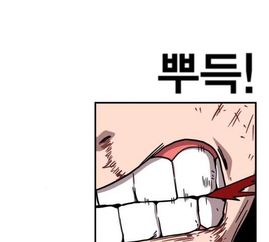 메트로 헌터 8화 126