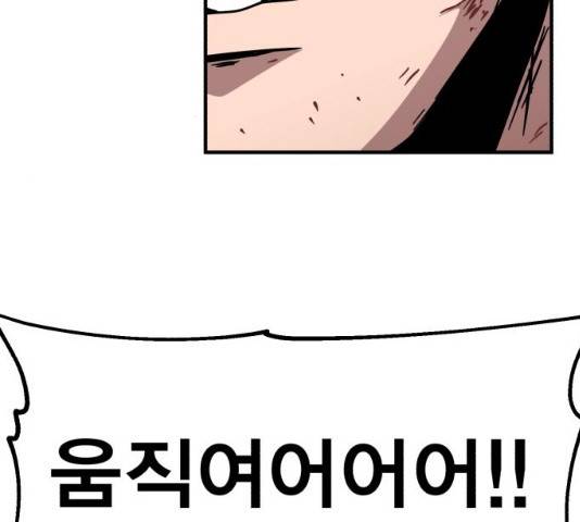 메트로 헌터 8화 127