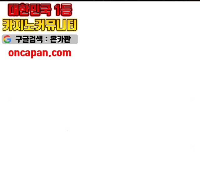 메트로 헌터 8화 132