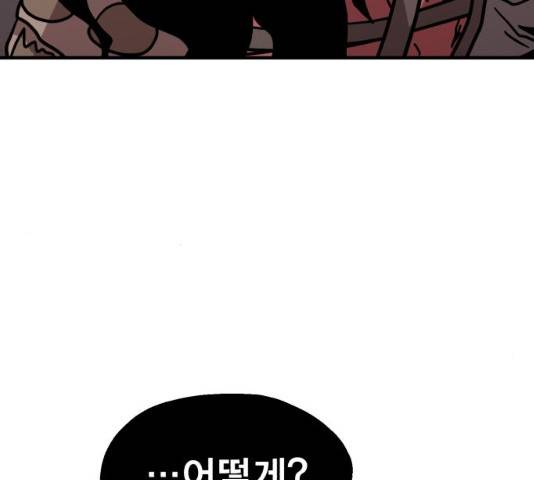 메트로 헌터 8화 145