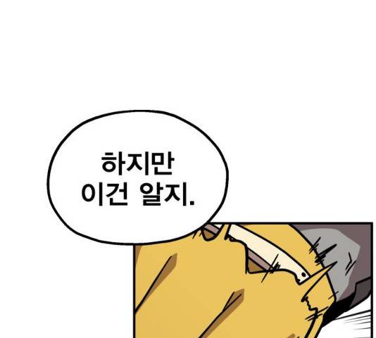 메트로 헌터 8화 149