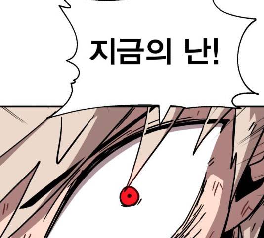 메트로 헌터 8화 151
