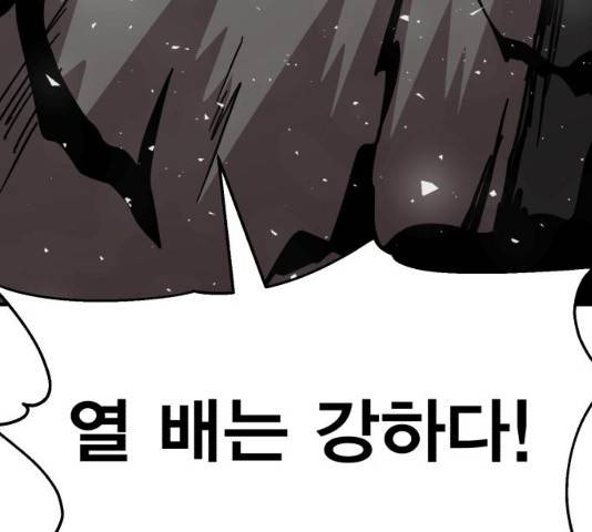 메트로 헌터 8화 156